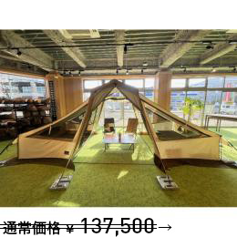 オーナーロッジ ヒュッテレーベン【アウトレット品 仙台店008】