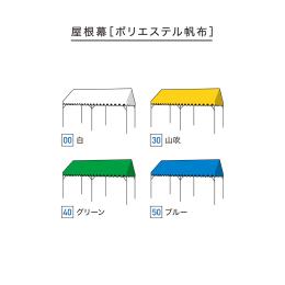 集会用テント 屋根幕　ポリエステル帆布