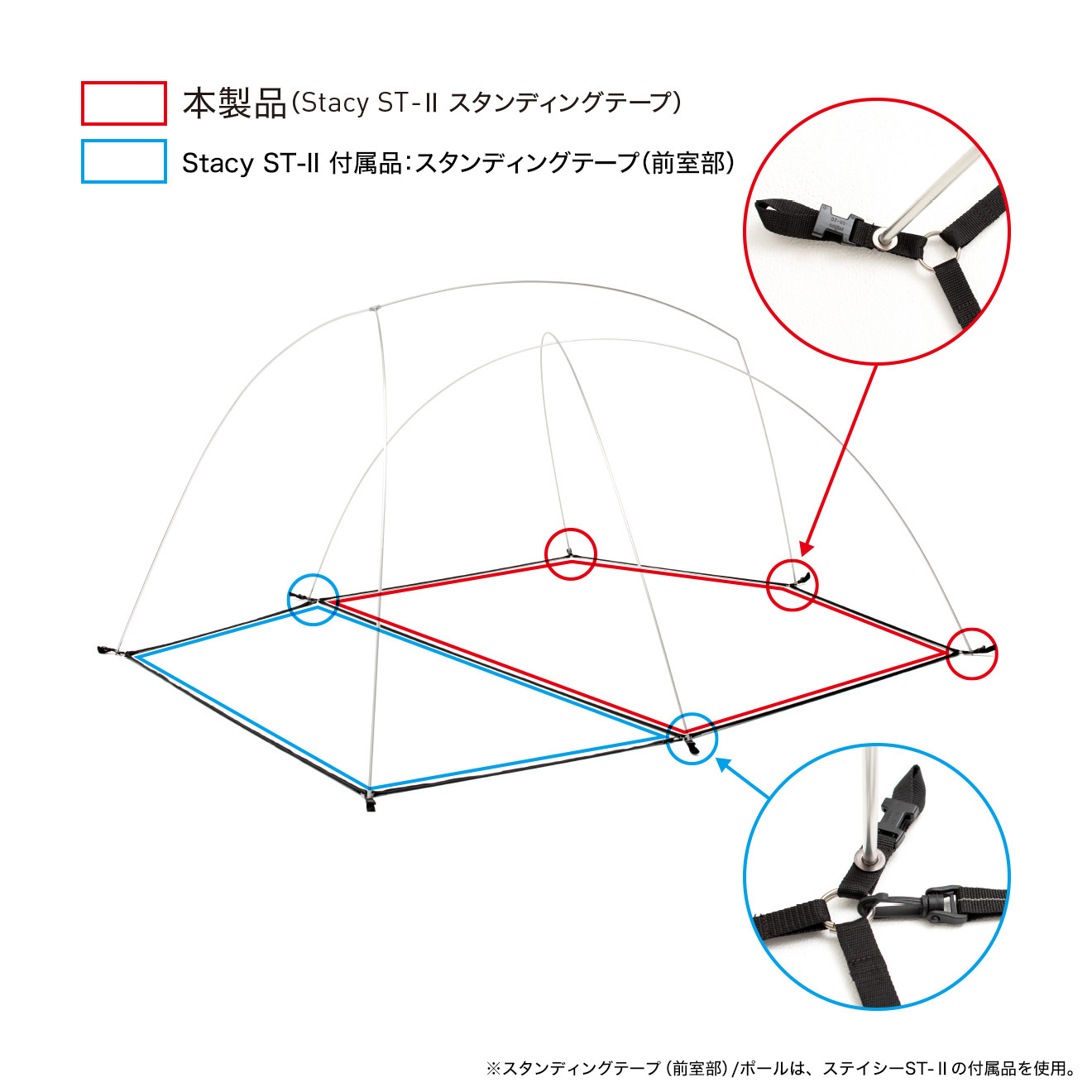 ステイシー ST-2 スタンディングテープ　小川　キャンパルジャパン