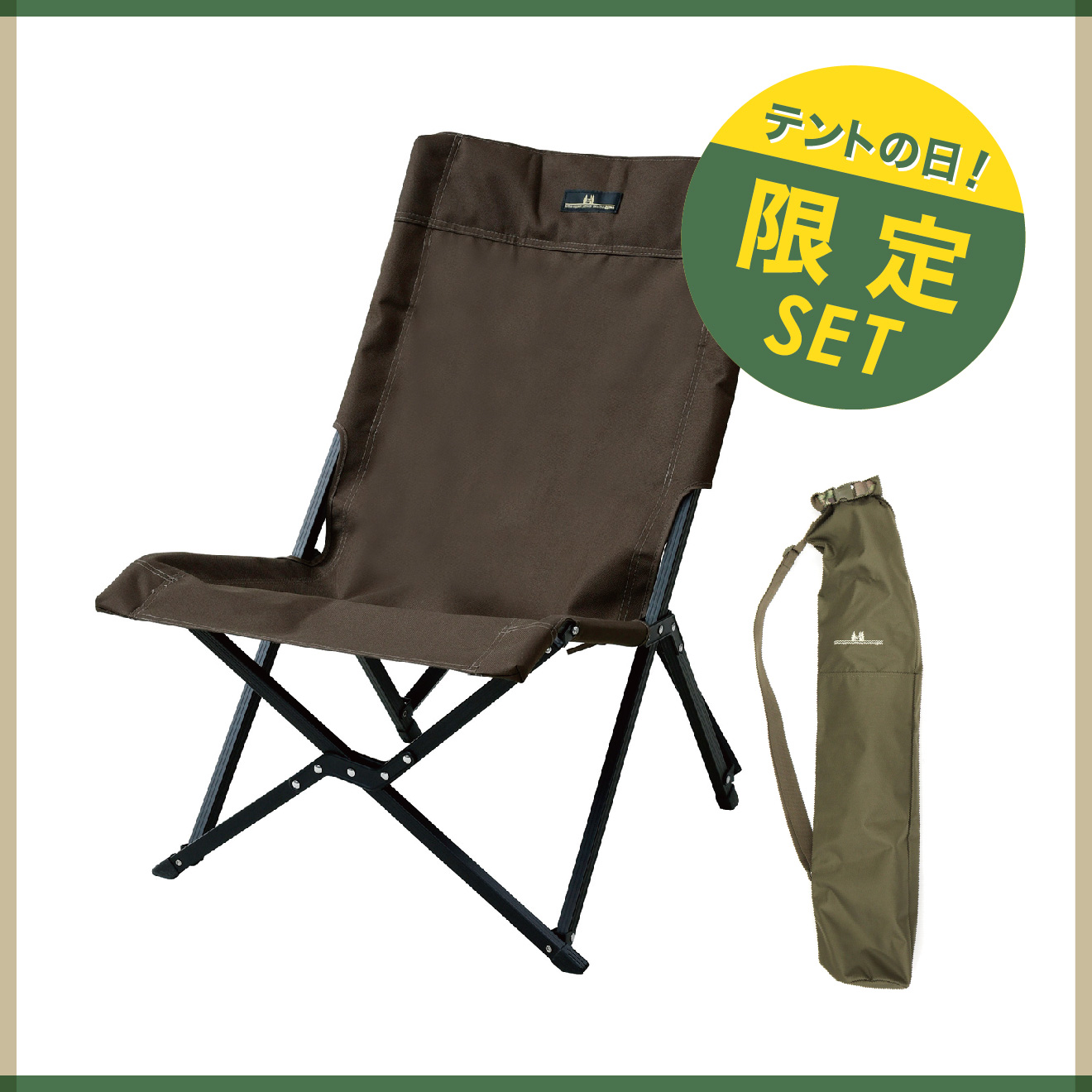 10月10日は『テントの日』キャンペーン - ogawa ONLINE STORE / ogawa