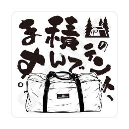 ogawa 積んでます ステッカー