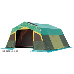 常設用テント・HG8