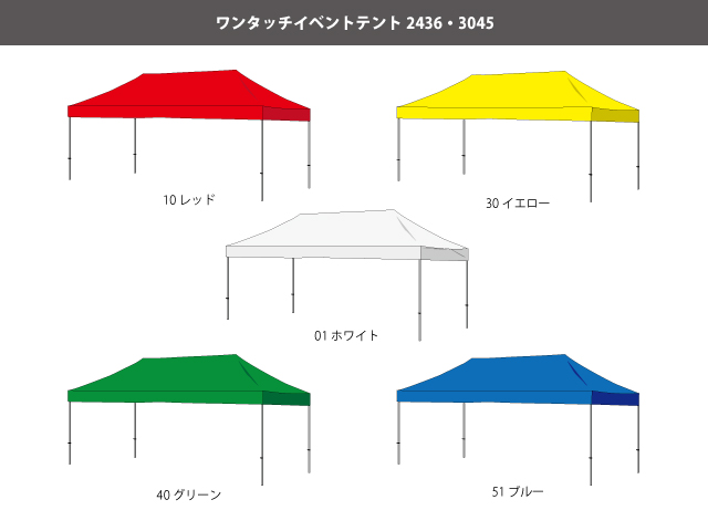 【予約販売】本 ワンタッチイベントテント3045アルミ[屋根幕＋アルミフレーム テント・タープ