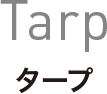 Tarp タープ