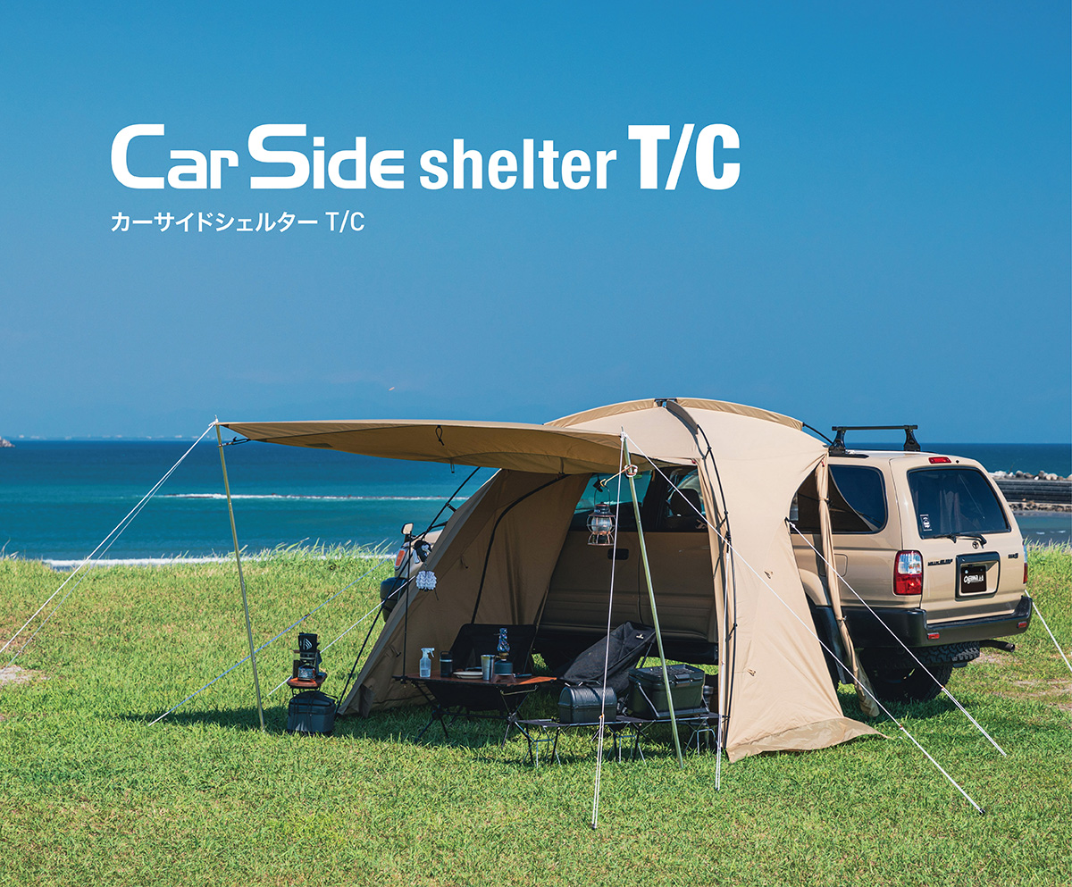 CarSideShelter TC　カーサイドシェルター TC