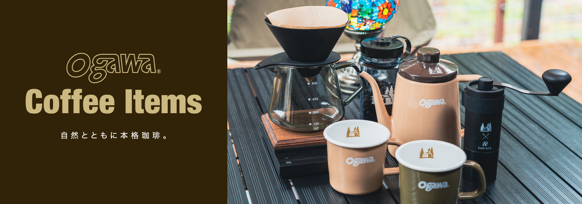 ogawa Coffee Items