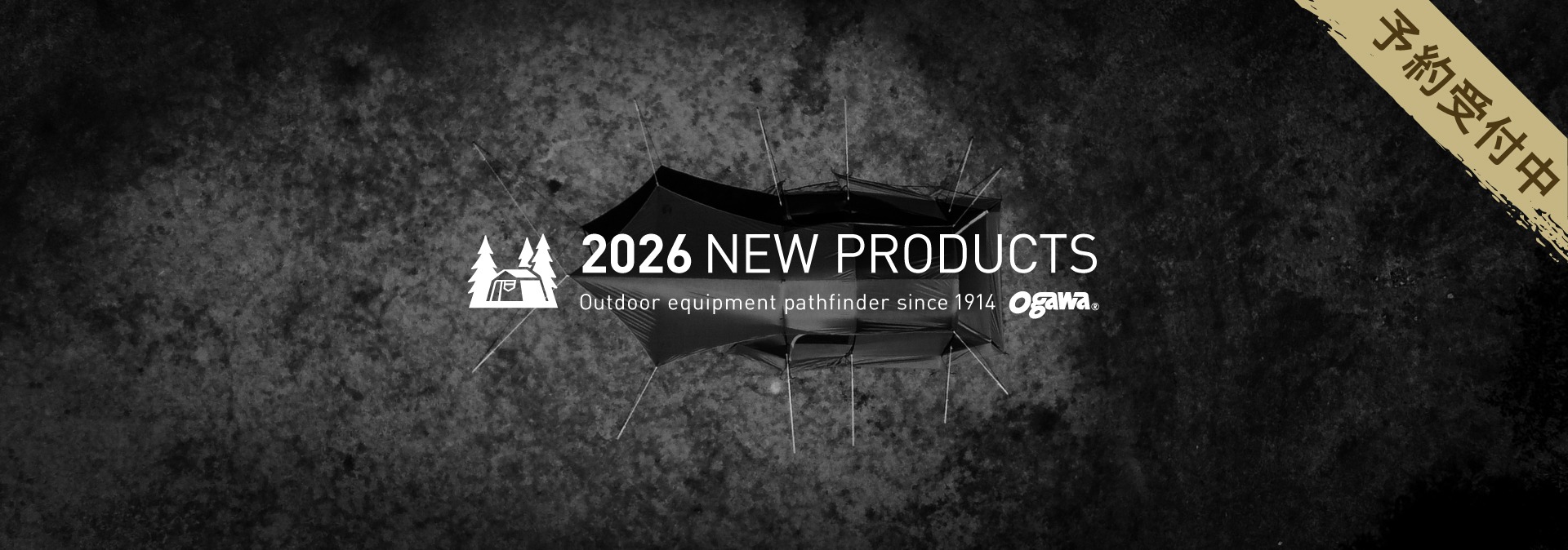 2026 NEW PRODUCTS