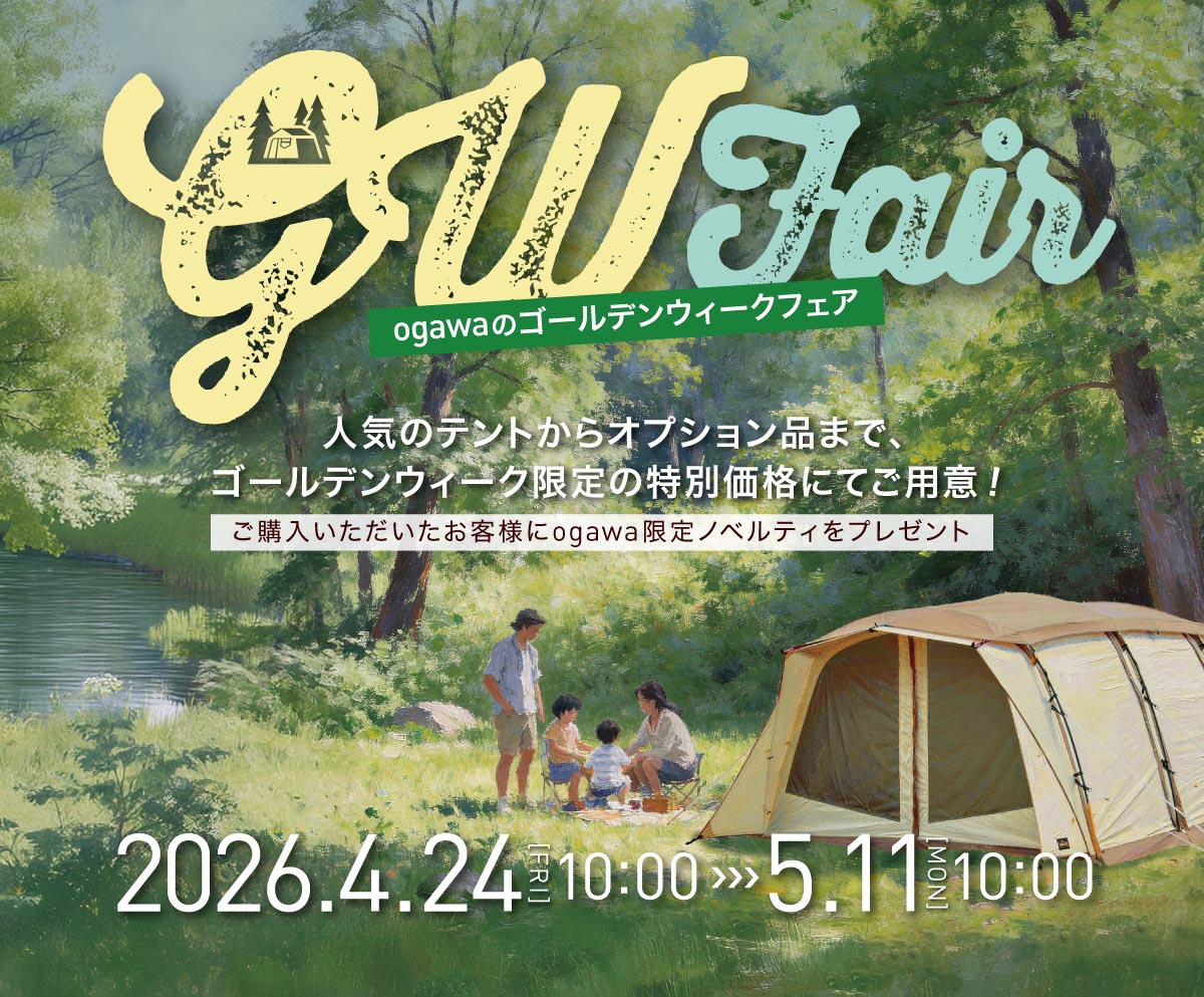 ゴールデンウィークフェア