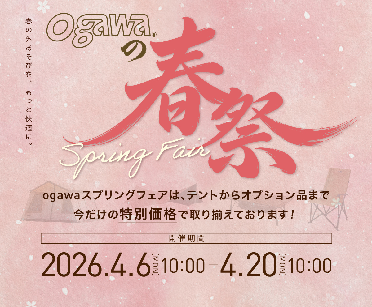 スプリングフェア