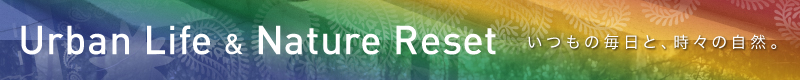 Urban Life＆Nature Reset