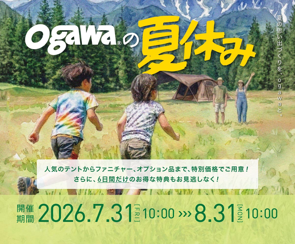 ogawa夏の陣