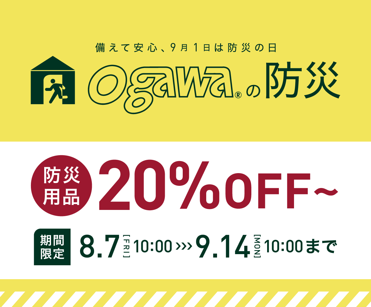 ogawaの防災