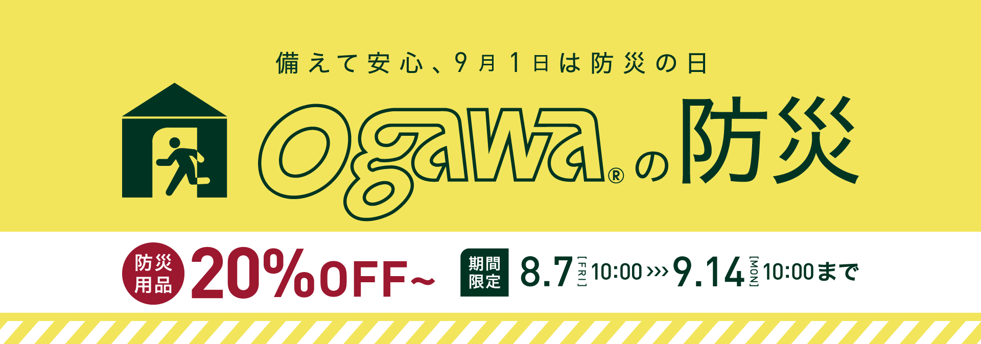 ogawaの防災