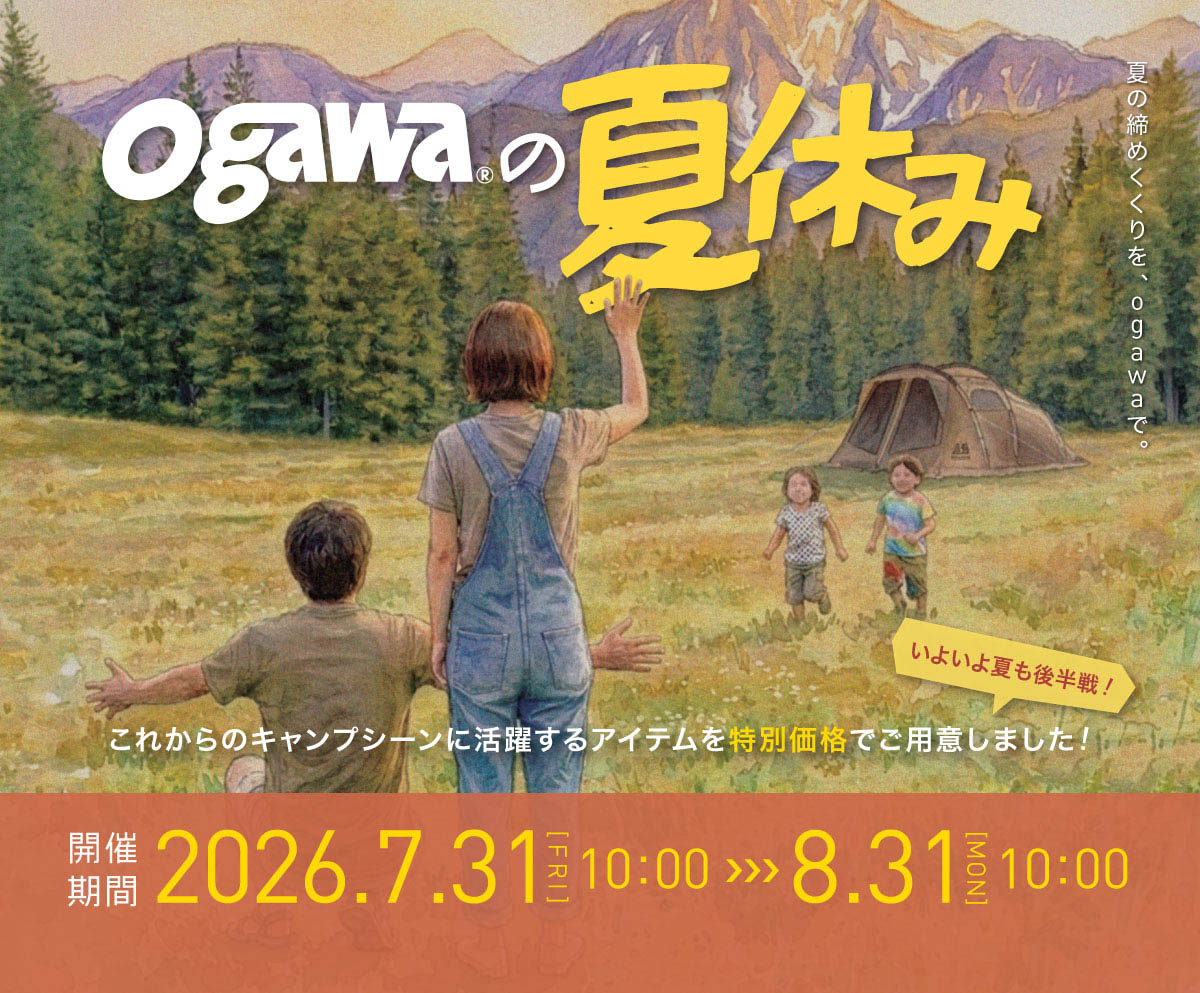 ogawa夏の陣