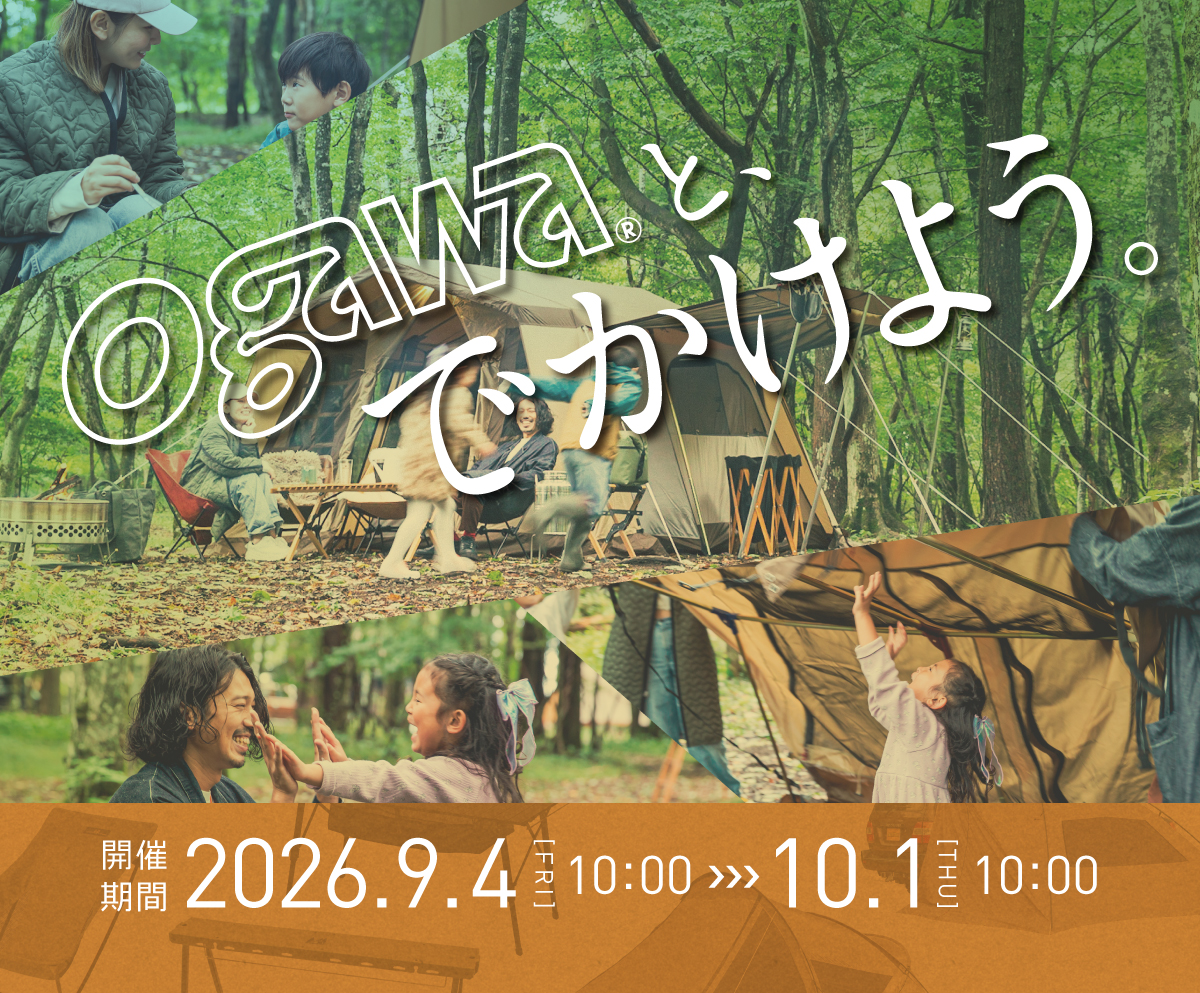ogawaと、でかけよう。