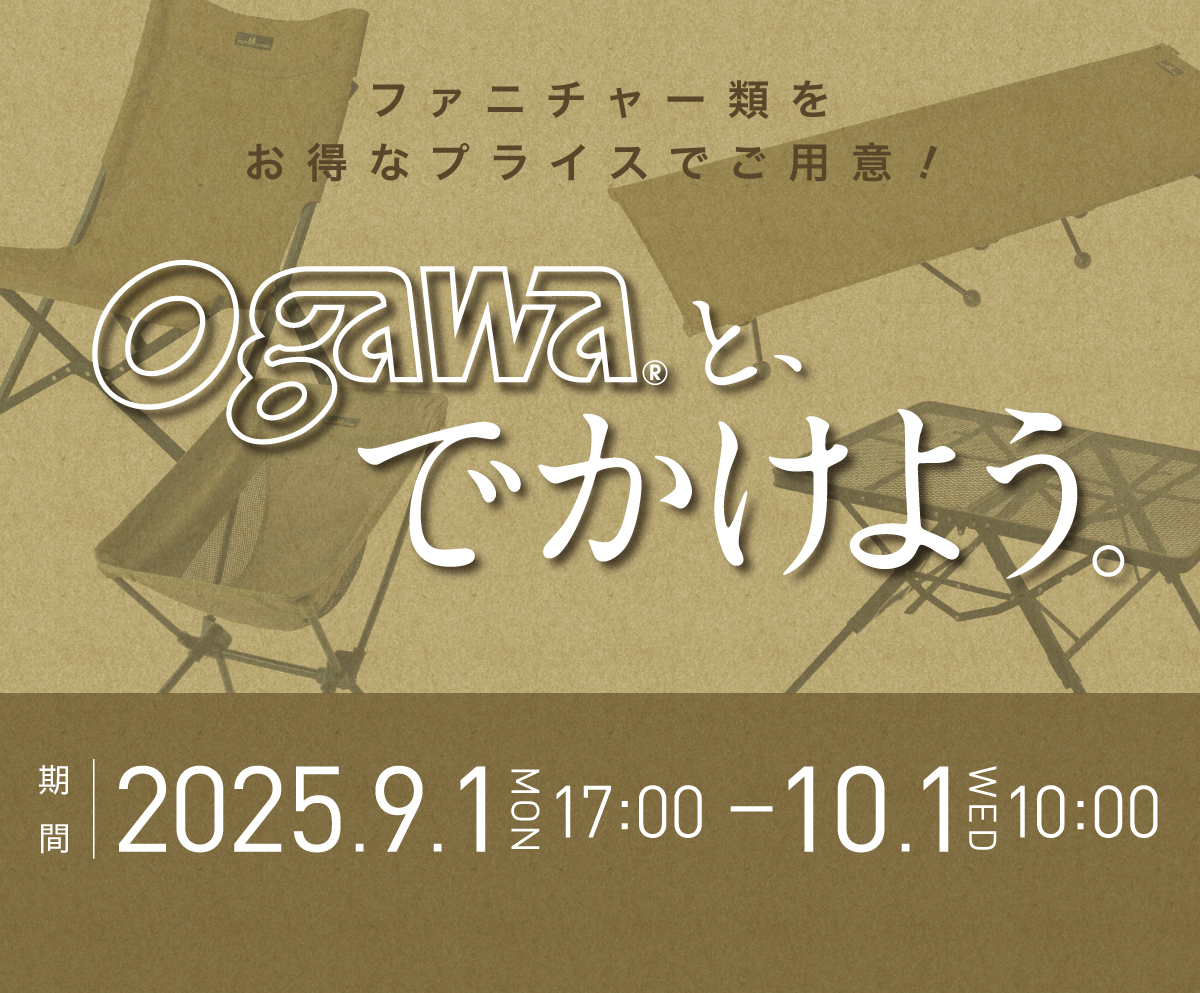 ogawaと、でかけよう。