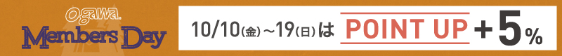 メンバーズデー