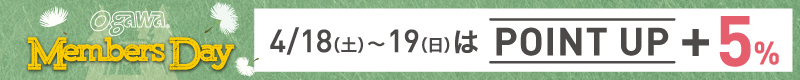 メンバーズデー