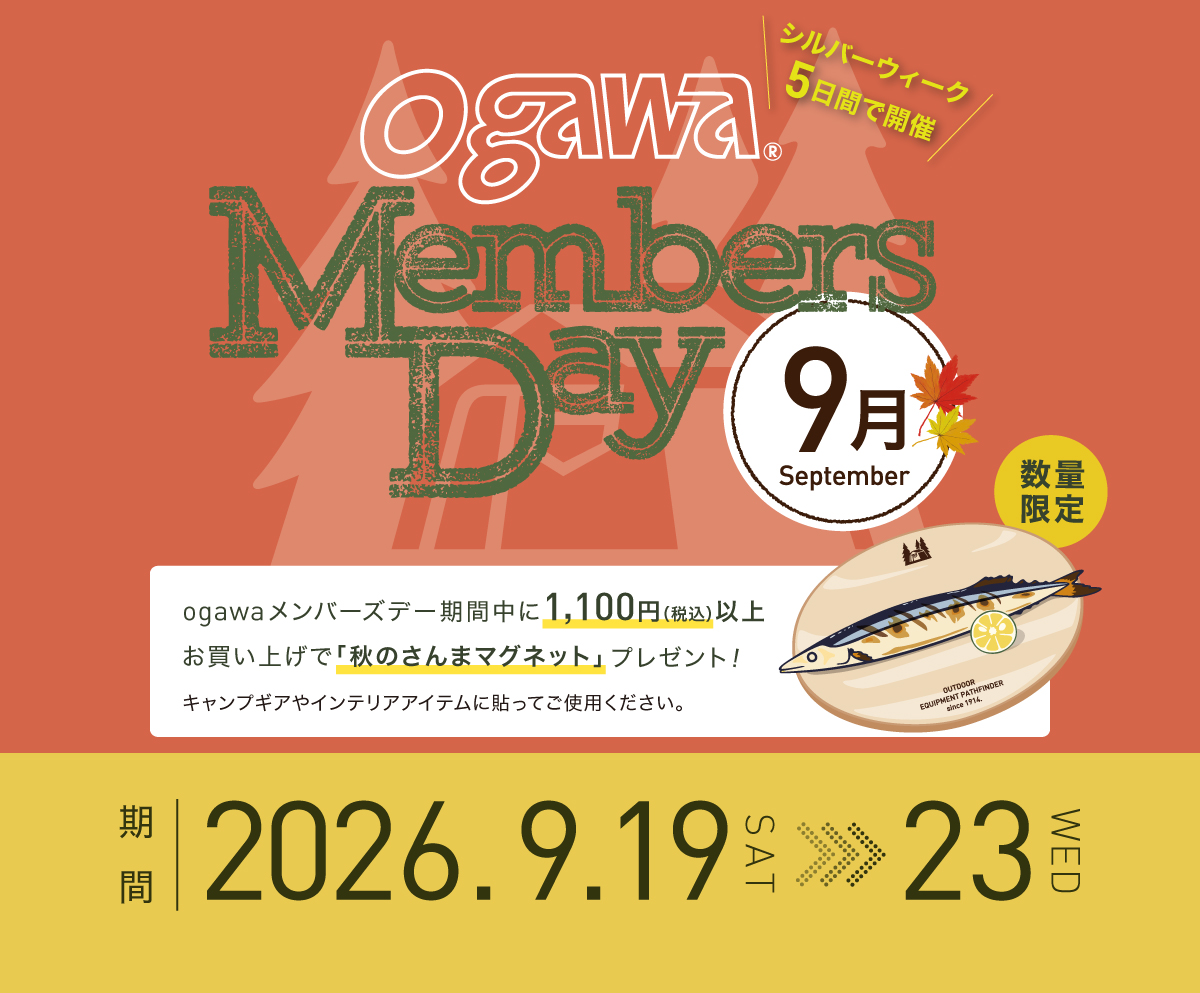メンバーズデー