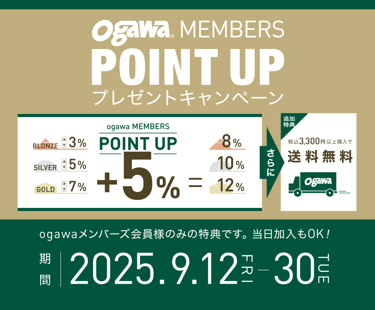 秋のポイントアップ＆送料無料キャンペーン